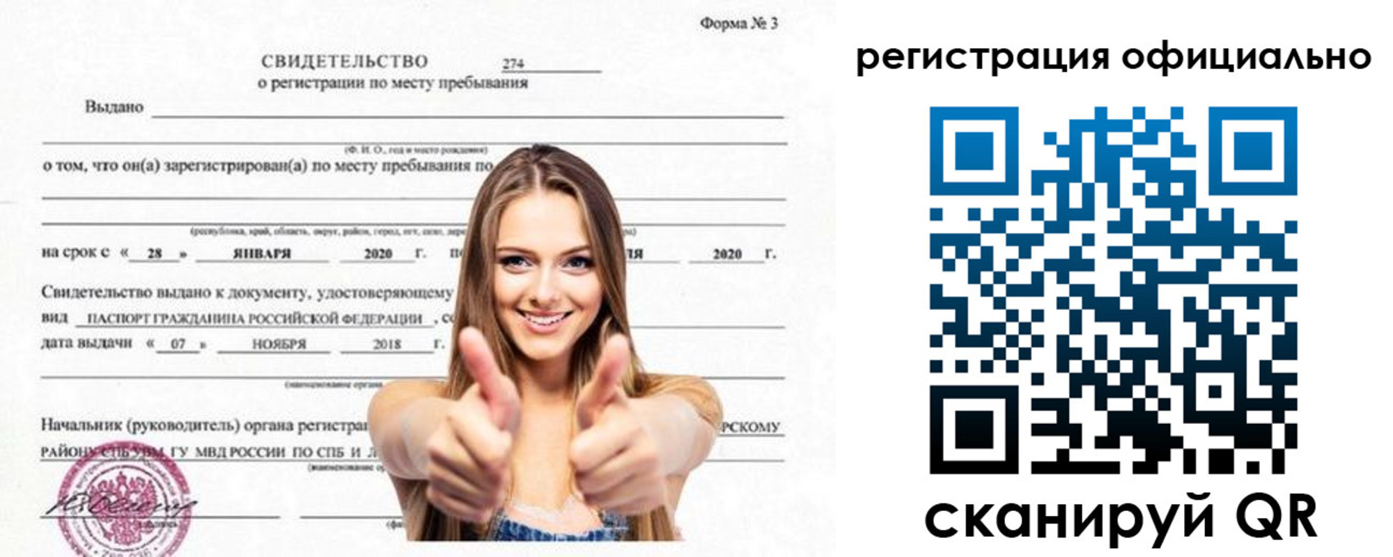 прописка поиск в Спасске-Дальнем