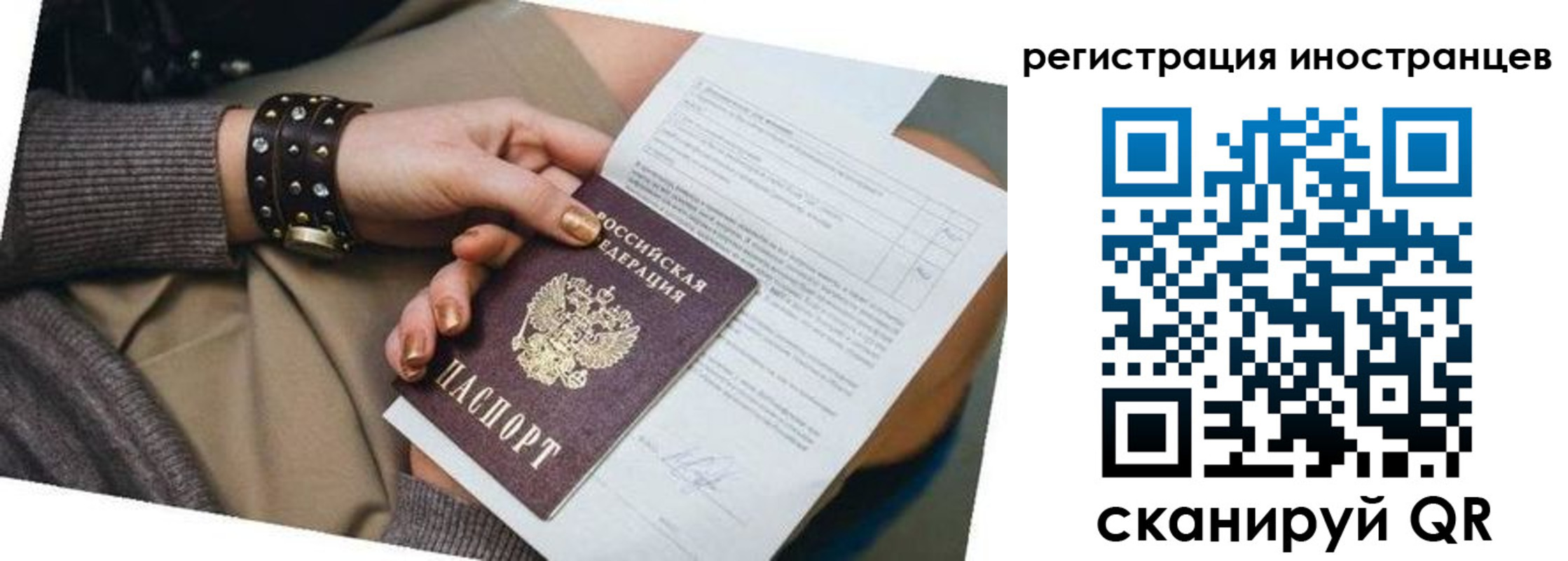 прописка паспорт в Спасске-Дальнем