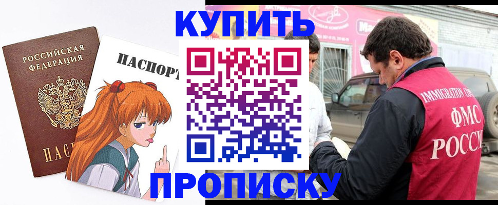 где прописаться в Спасске-Дальнем