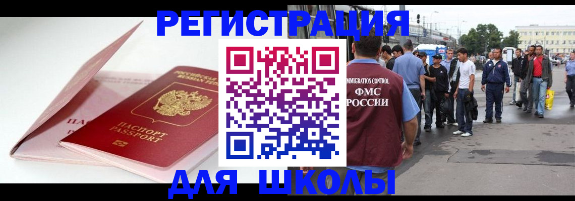 временная регистрация в квартире в Спасске-Дальнем