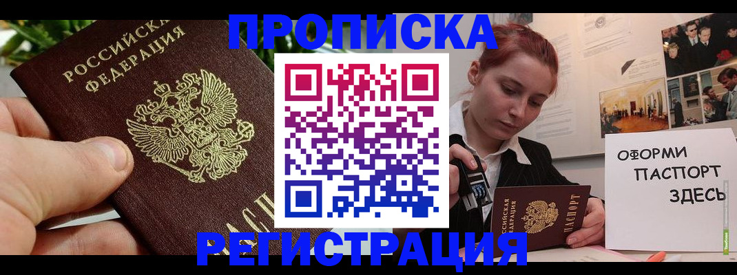 временная регистрация законно в Спасске-Дальнем