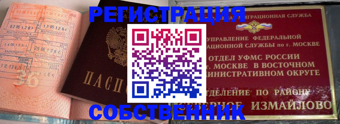 прописка паспорт в Спасске-Дальнем