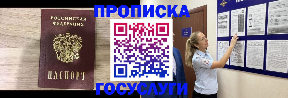 временная регистрация гарантия в Спасске-Дальнем