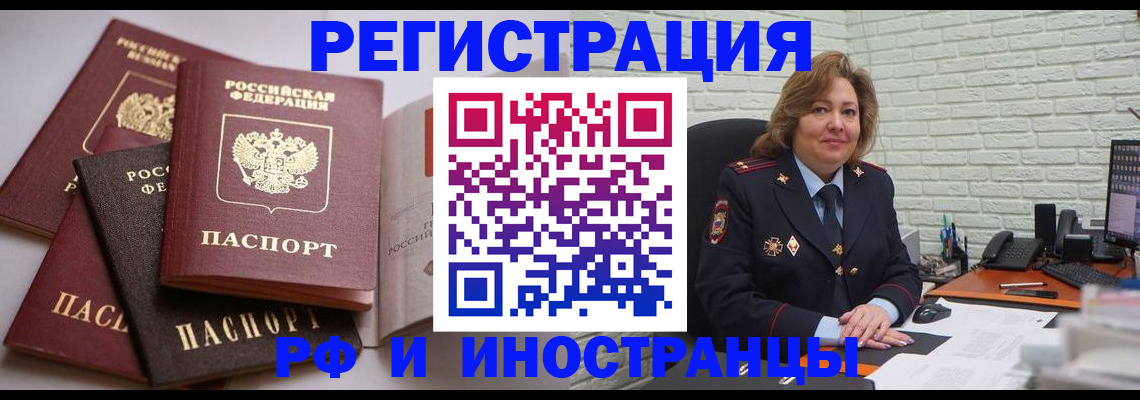миграционный учет в Спасске-Дальнем